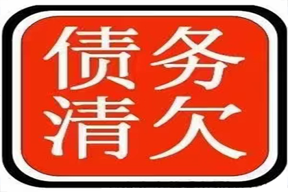 解决来宾信用卡21万欠款催收难题指南